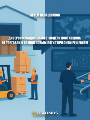 Publication
