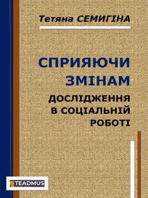 Publication
