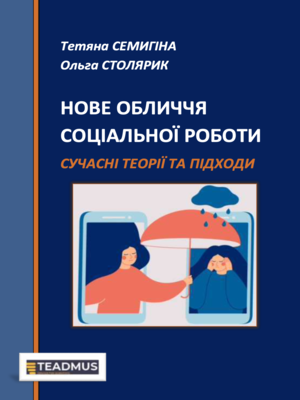 Publication